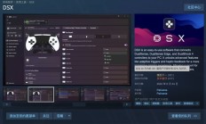 第三方软件 DSX 成功令索尼 DualSense 在 PC 支持蓝牙触觉反馈