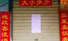 
        		“人生的意义”小吃店爆红后歇业 ！直言不想做“网红店” ！	