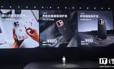 一加 15 官方磁吸手机壳发布，69 元起