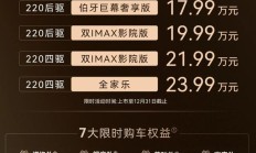 奇瑞大六座 SUV 风云 T11 上市,限时抢鲜价 17.99 万元起