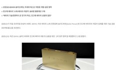 三星 SDI 与宝马签约,将合作开发并验证全固态电池