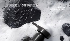 立省30元 国货老牌男士护理液4折冲量狂促：券后19.8包邮