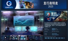 Steam 喜加一：原价 48 元策略游戏《911 Operator》免费领