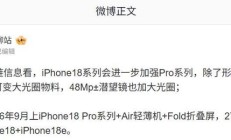 消息称苹果 iPhone 17e 明年上半年发布,复用 60hz 灵动岛屏幕