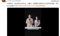 小米卢伟冰时隔两年再讲 REDMI 发布会,明天 K90 系列见