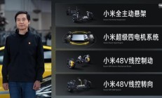 雷军带队,消息称小米汽车成立架构部