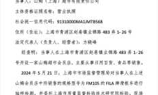 山姆超市因销售不合格滑板车 儿童三件套 被罚共计1.9万元 !