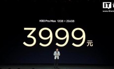 小米 REDMI K90 Pro Max 发布：第五代骁龙 8 至尊版、Bose 调音