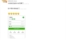 因发起人设置“公开可分享” 李浩129万票被网友选为班长 !