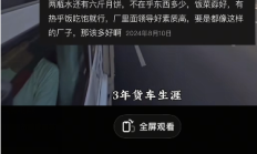 胖东来货车司机休息室曝光 食物和水全免费 还有独立淋浴间 司机:第一次感觉被人尊重 !