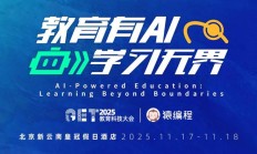 已为超1000家合作伙伴提供方案赋能，「九学王」将亮相GET2025