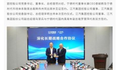 江汽集团与宁德时代签署深化长期战略合作协议