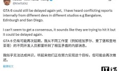 消息称R星内部对《GTA6》发售时间存分歧，游戏或再次跳票
