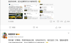 陈震谈法拉利官方买了一台小米SU7 Ultra:好事 国产电动车三电、智舱和智驾领先