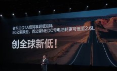 2026款比亚迪秦L DM-i上市：续航2148km、百公里亏电油耗2.79L