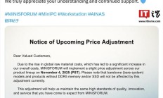 铭凡 MINISFORUM 宣布将对非准系统或配件产品全线小幅涨价