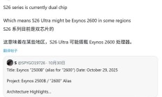 三星 Galaxy S26 Ultra 手机曝料：5400mAh 电池