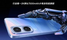 iQOO Neo11 手机核心配置公布,10 月 30 日发布