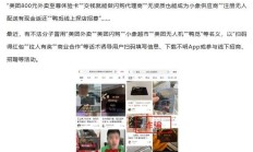 美团：“800 元外卖至尊卡”等活动均为诈骗