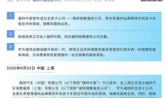 朱华荣卸任长安福特董事长