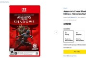 59.99 美元,育碧《刺客信条:影》Switch 2 版游戏上架零售商
