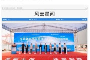 我国首套:海南商业航天发射场海上回收系统开工,2026年底前交付