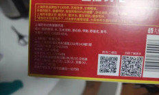 上海药皂被曝含有苏丹红 客服:成分符合标准