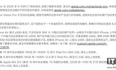 原价 29999 元:苹果确认 Vision Pro 不支持折抵换购