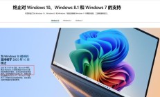 Win10退役成谋财工具？ESU包欧盟免费国内卖214