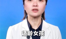 HPV 疫苗正式纳入国家免疫规划，满 13 岁女生免费接种