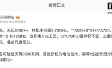联发科天玑9400++芯片规格曝光：台积电N3e工艺、样机主频3.73GHz