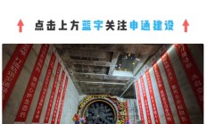 穿越长江最长轨道交通线路，上海地铁崇明线全线隧道贯通