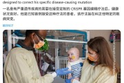 美国基因编辑疗法迈入“快车道”,为罕见病定制药研发开绿灯