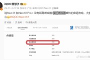 iQOO Neo11 / 10 Pro＋ 无距离感应器 / 接近感应器硬件是谣言