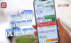 荣耀 YOYO 智能体实现双 11 自动领券,Magic8 系列可一句话比价