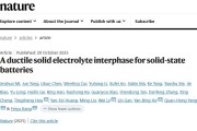 天大、清华固态电池研究新突破,成果登上 Nature