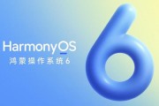 华为也要强兼容苹果 12月HarmonyOS 6可与iPhone互传数据