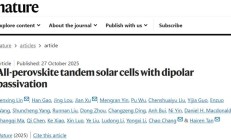 多晶薄膜太阳能电池效率首超 30%，南京大学新成果登 Nature
