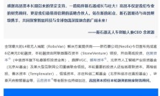 新石器完成逾 6 亿美元 D 轮融资,创中国自动驾驶领域融资记录