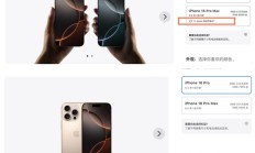 苹果官网页面调整：iPhone国行用户期待的AI板块消失了