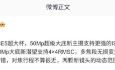 某厂超大杯新机曝光:骁龙8E5+50MP超大底主摄,可多焦段无损变焦