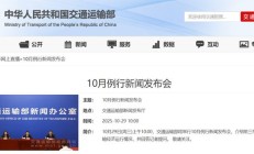 交通运输部：加快建设综合交通运输大模型