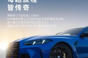 全新宝马M3旅行版上市：94.39万元，530马力3.0T双涡轮大心脏加持