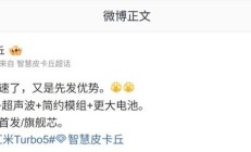 消息称小米REDMI Turbo 5系列补齐金属中框,或下月发布