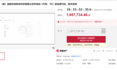 半成品游戏源代码185万起拍！拍卖方：曾投入超千万元