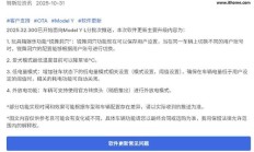 特斯拉正式支持“外放电”功能：Model Y L 推送2025.32.300 更新